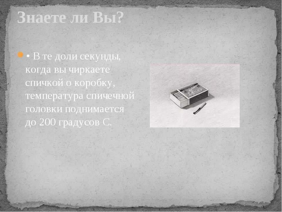 Презентация на тему "физика вокруг нас"