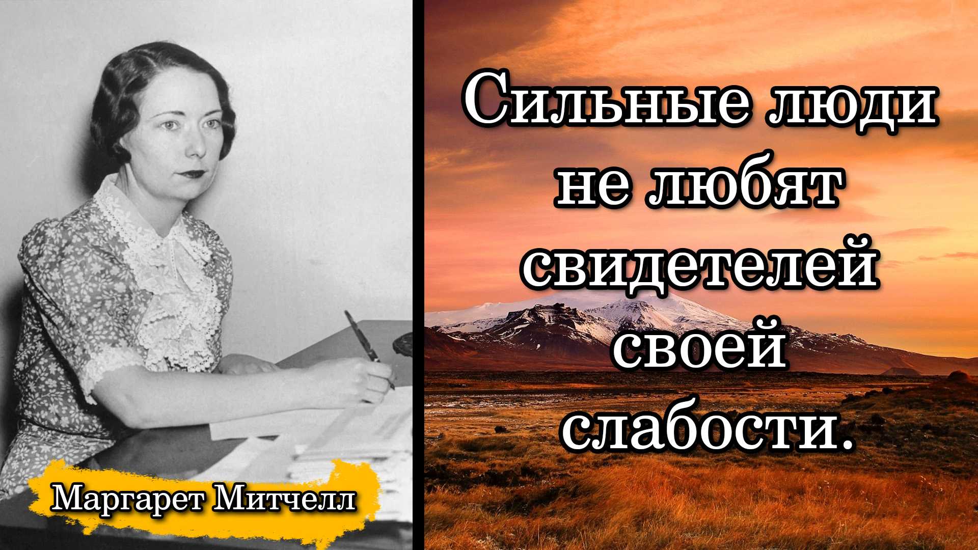 Этот день в истории: 8 ноября родилась маргарет митчелл.