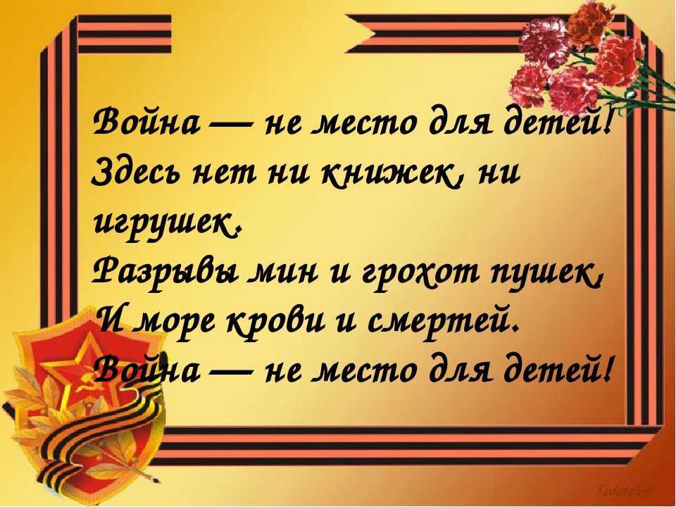Сочинение 9 мая день победы