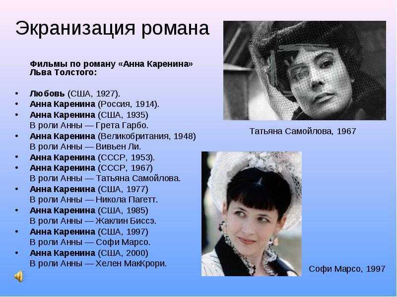 Герои романа "анна каренина": характеристики главных героев. анализ образа анны карениной