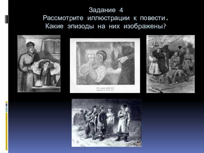 Нравственные идеалы тараса бульбы: выбор между добром и злом в произведении