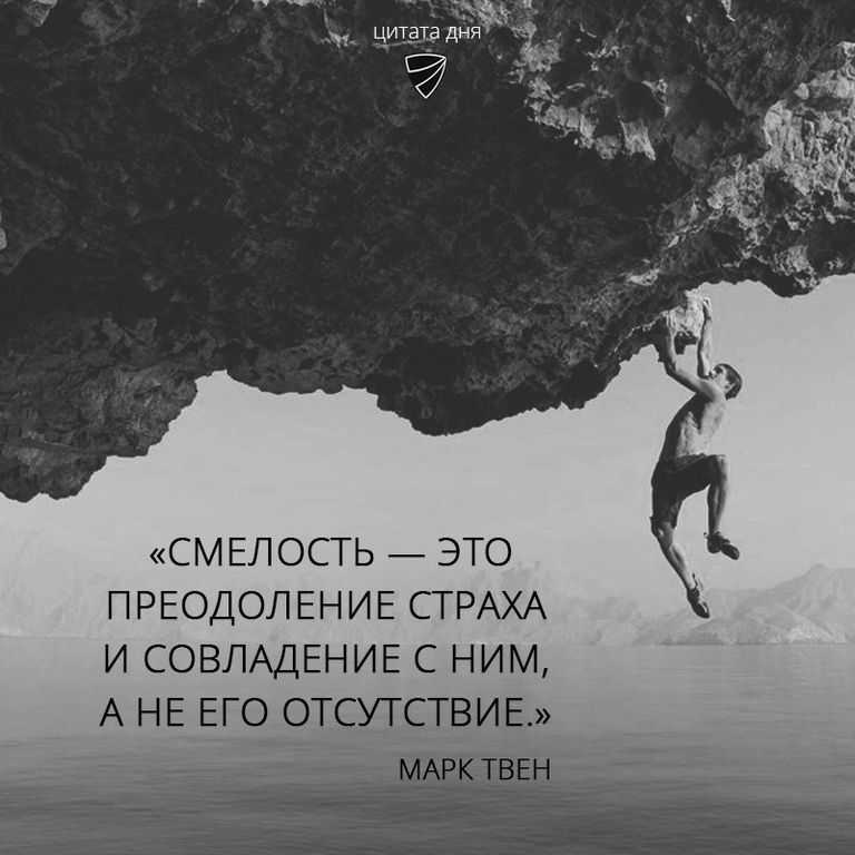Сочинение рассуждение на тему какого человека можно считать смелым