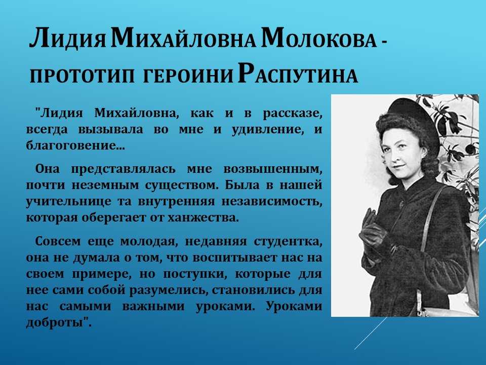 Лидия михайловна из рассказа уроки французского: главная героиня и ее особенности
