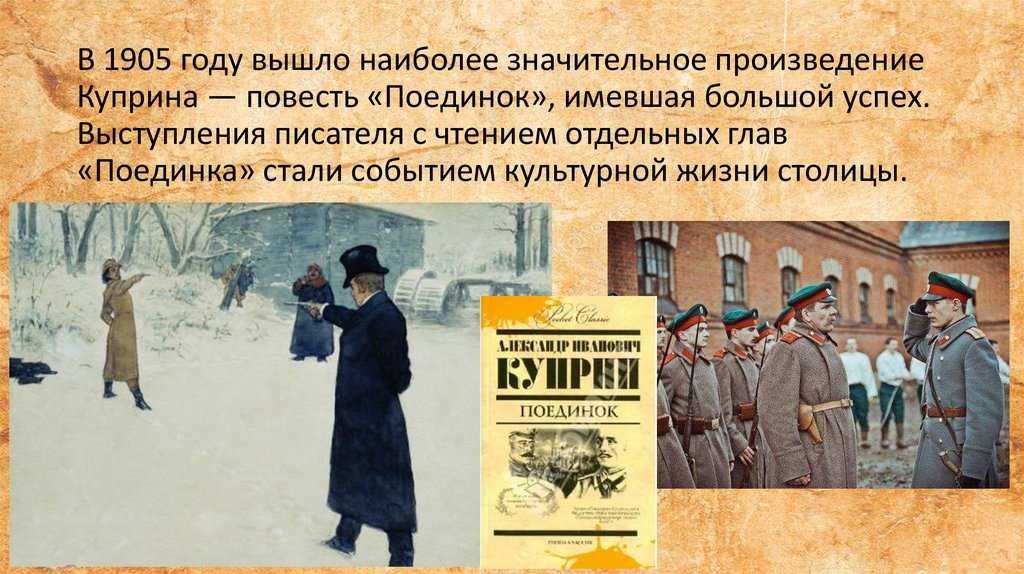 А.и. куприн. "поединок" 11 класс онлайн-подготовка на ростелеком лицей | тренажеры и разбор заданий