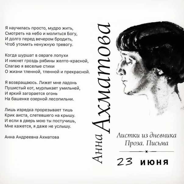 Русские стихи