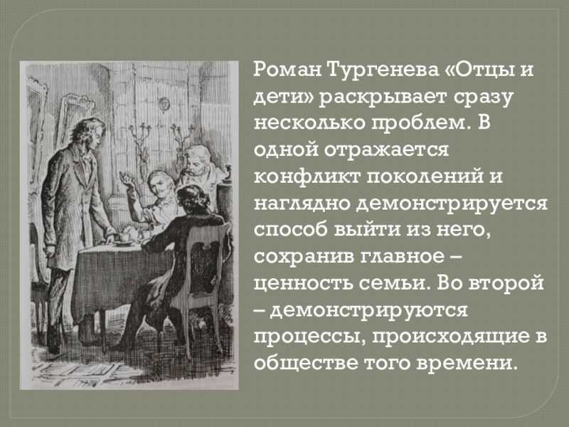 Иван тургенев. краткое содержание «отцы и дети»