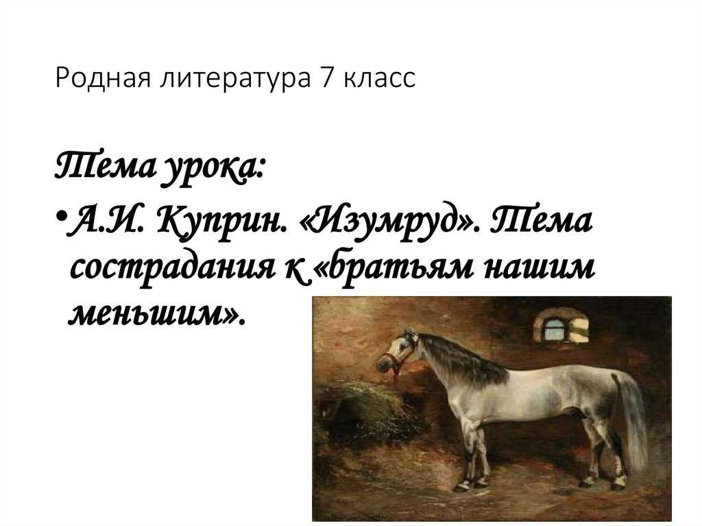Изумруд (куприн александр) - слушать аудиокнигу онлайн
