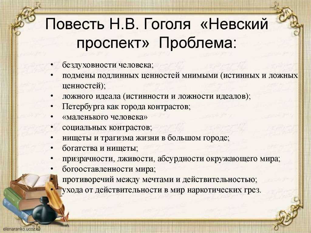 Реальное и фантастическое в повести нос - анализ