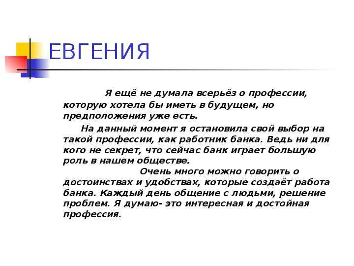 Сочинение моя любимая актриса на английском