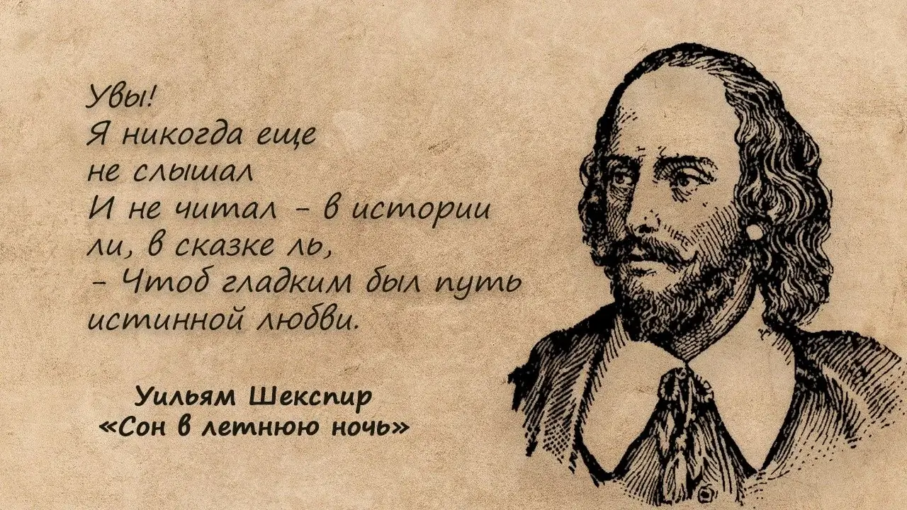 80 великих фраз уильяма шекспира - yes, therapy helps!