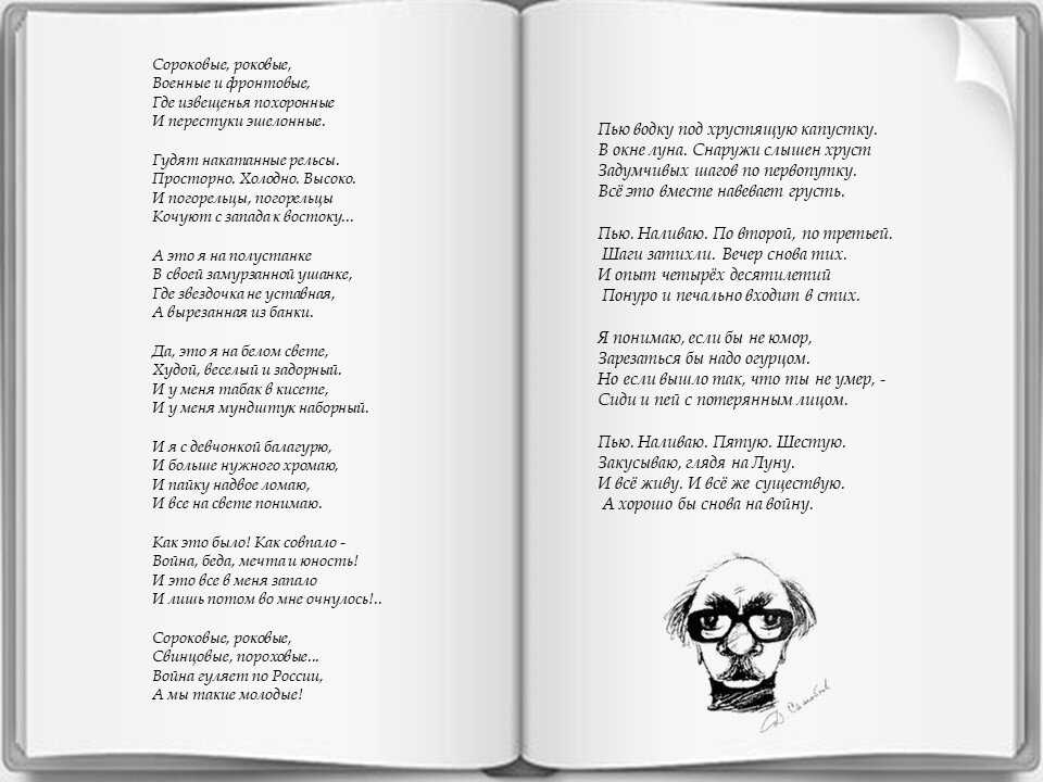 Книга стихотворения читать онлайн бесплатно, автор давид самойлов – fictionbook