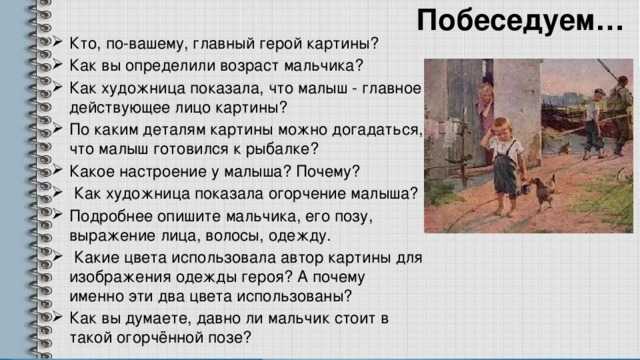 Сочинение описание картины не взяли на рыбалку поповича