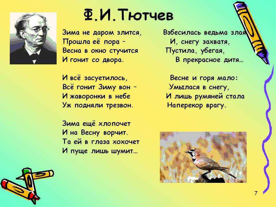 Стихи с добрым утром: красивые стихотворения классиков, русских поэтов про хорошее утро - сайт о строительстве