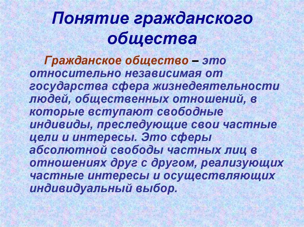 Основы российского права