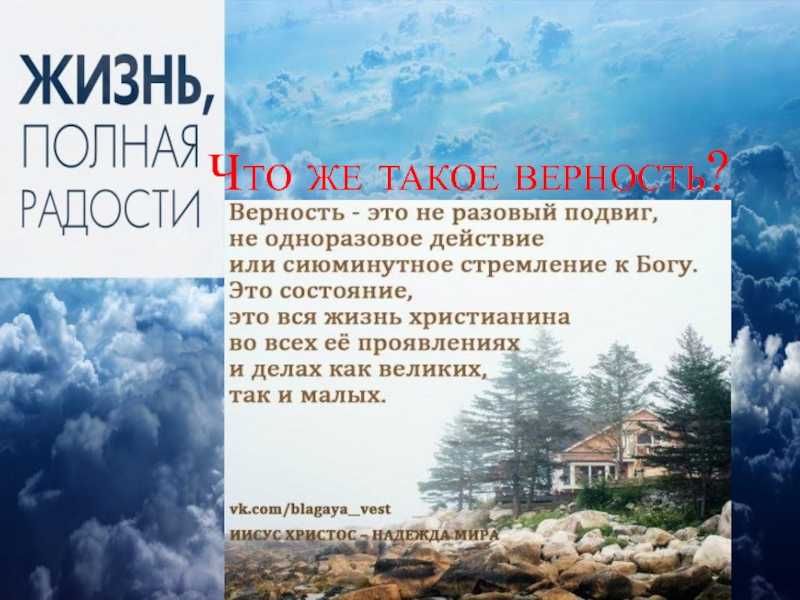 8 сочинений на тему «верность» для огэ 9.3