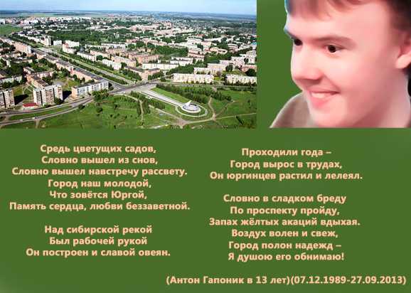 Стихи о кузбассе
