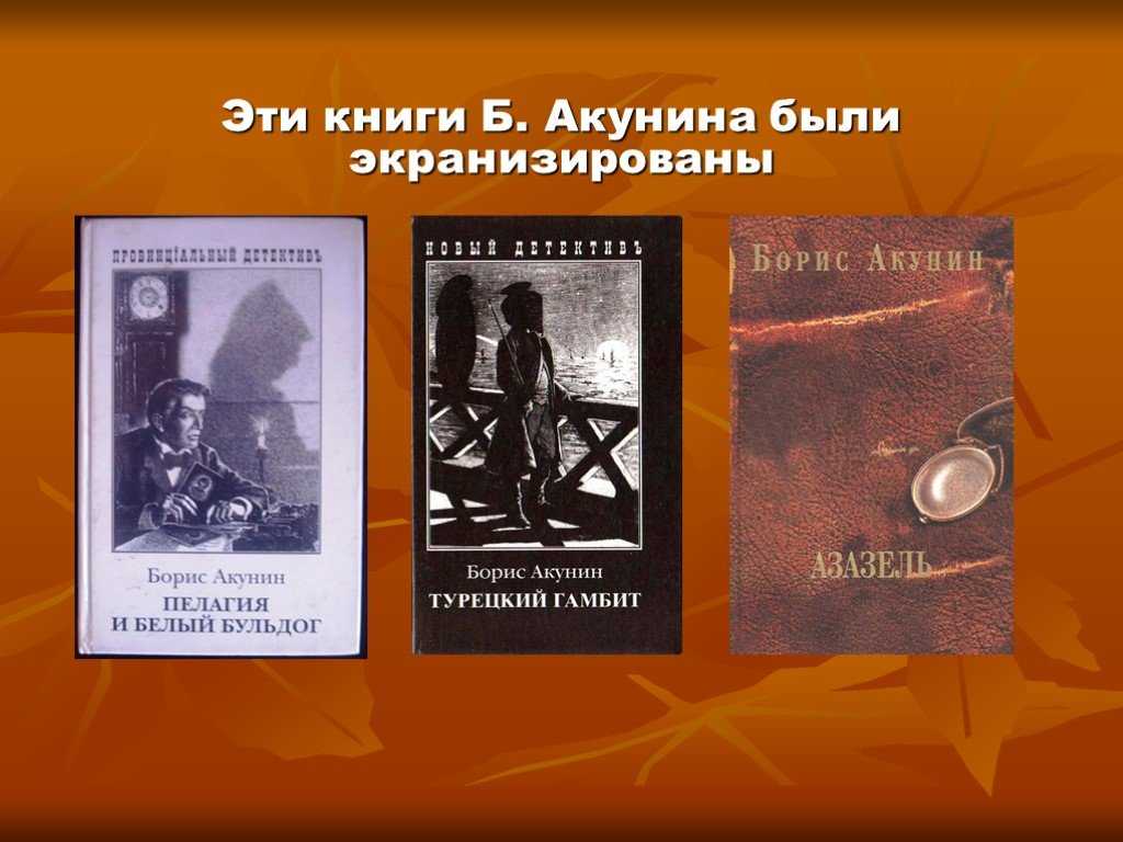 Борис акунин - биография, новости, личная жизнь - stuki-druki.com
