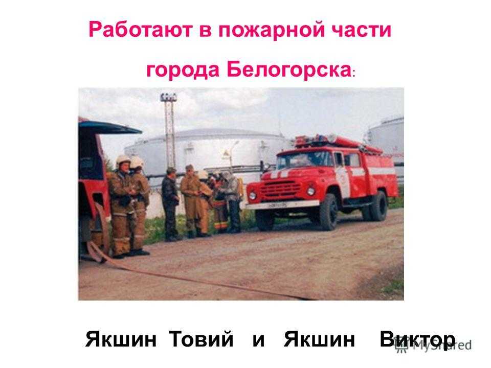 Как стать пожарным и спасателем мчс: пошаговая инструкция и возможности для женщин в россии