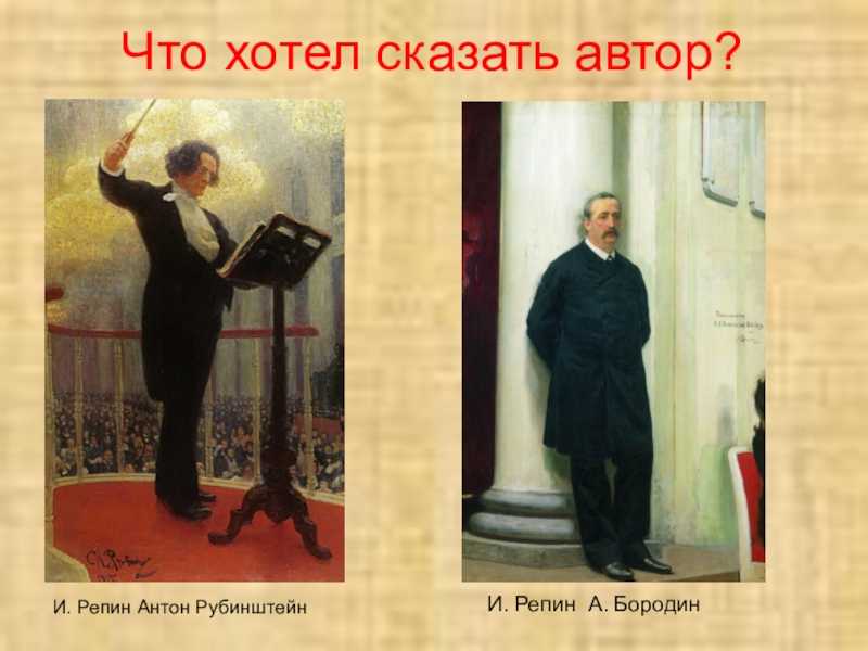 Сочинение-описание по картине портрет л.н. толстого репина