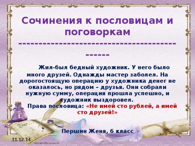 53 поговорки и пословицы на английском языке с переводом на русский (эквивалентами)