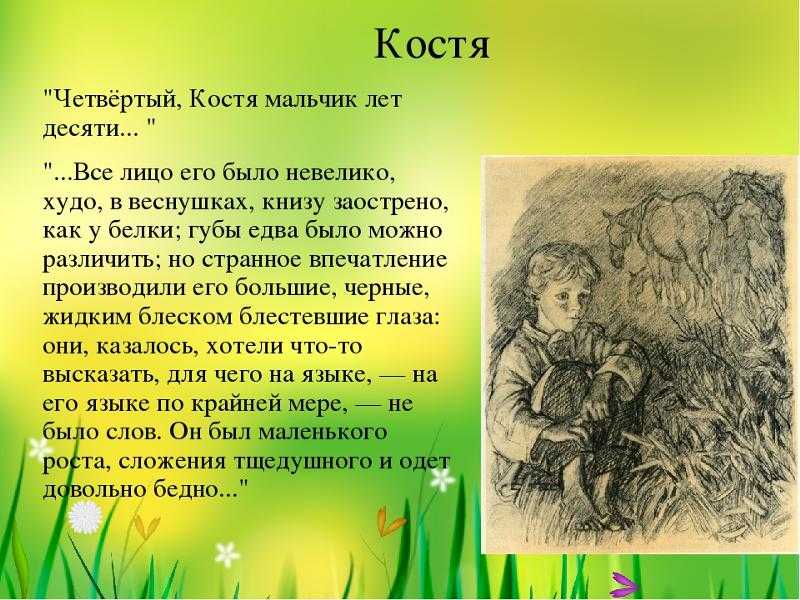 Персонажи "бежин луг" тургенева: таблица и описание главных героев