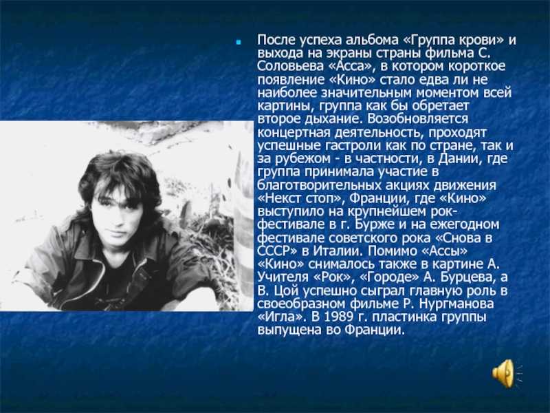 Виктор цой: биография, национальность, личная жизнь и творчество