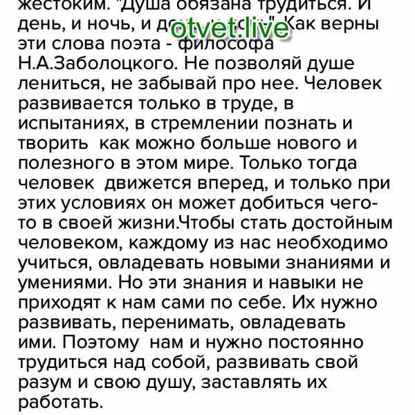 Пословицы о труде