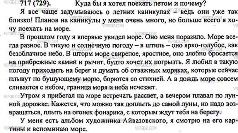 Моя мечта путешествия: примеры сочинений о поездках по миру - tarologiay.ru