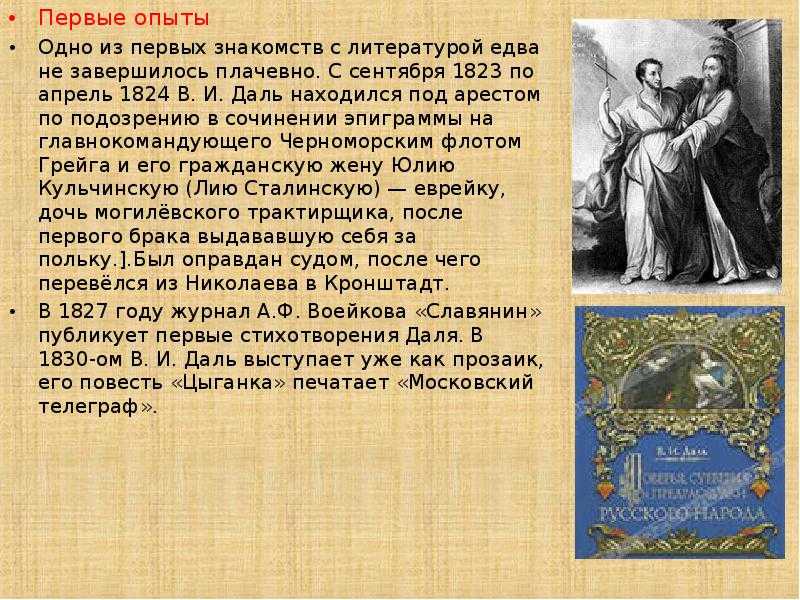 Характеристика образа цыганка из повести горького детство. сочинение на тему: цыганок и алеша «детство» м. горького