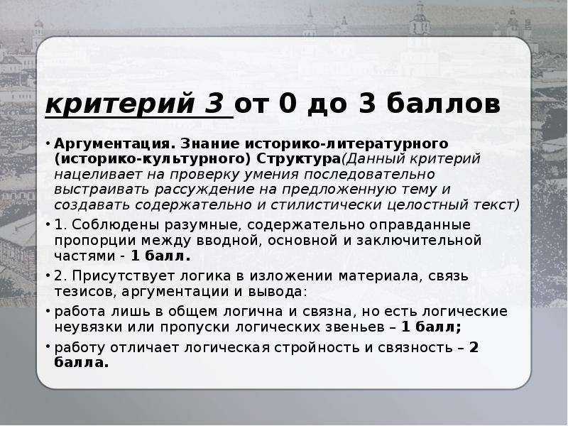 8 сочинений на тему «верность и измена» для егэ