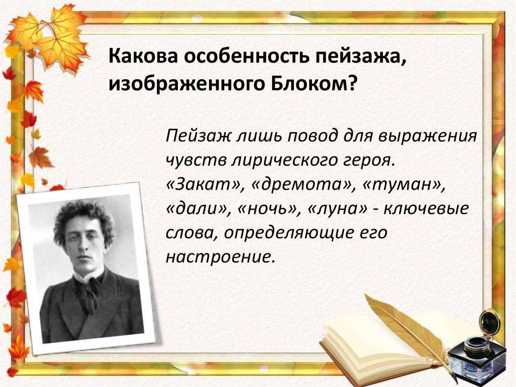 Анализ стихотворения фета летний вечер