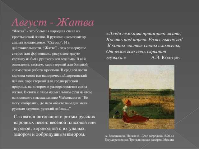 Сочинение-описание по картине жатва пластова (для 6 класса)