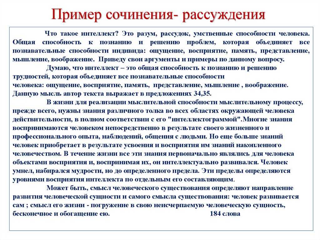 8 сочинений на тему «что значит быть воспитанным человеком?» для огэ 9.3