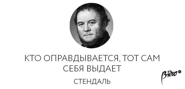 Стендаль — цитаты