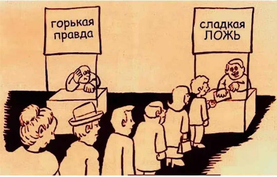 Утешительная ложь в пьесе на дне. что лучше «ложь во спасение» или «горькая» правда? сочинение по литературе на основе пьесы м. горького "на дне". так все же: правда или ложь? уважение или жалость