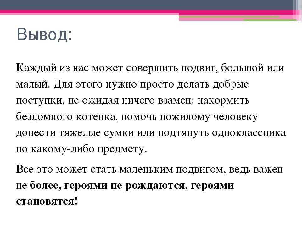 Мужество против храбрости: разница и сравнение