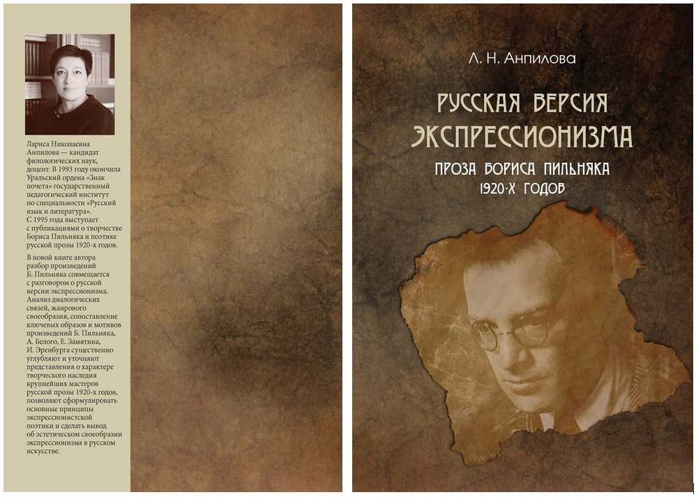 Пильняк борис андреевич творчество, пильняк борис андреевич волга впадает в каспийское море, пильняк борис андреевич краткая биография, пильняк борис андреевич лучшее
