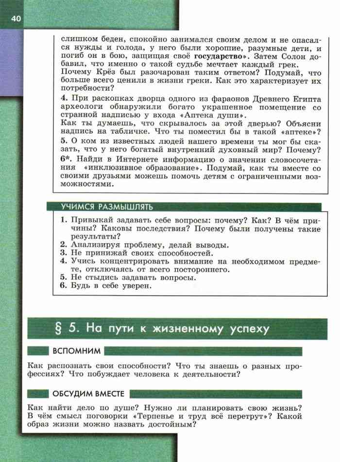 7 лучших сочинений на тему «что вы вкладываете в понятие счастье» – сборник литературы с 1 по 11 класс