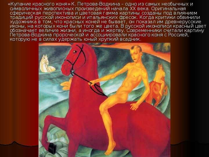 Описание картины портрет мальчика. портрет мальчика, петров-водкин - описание
