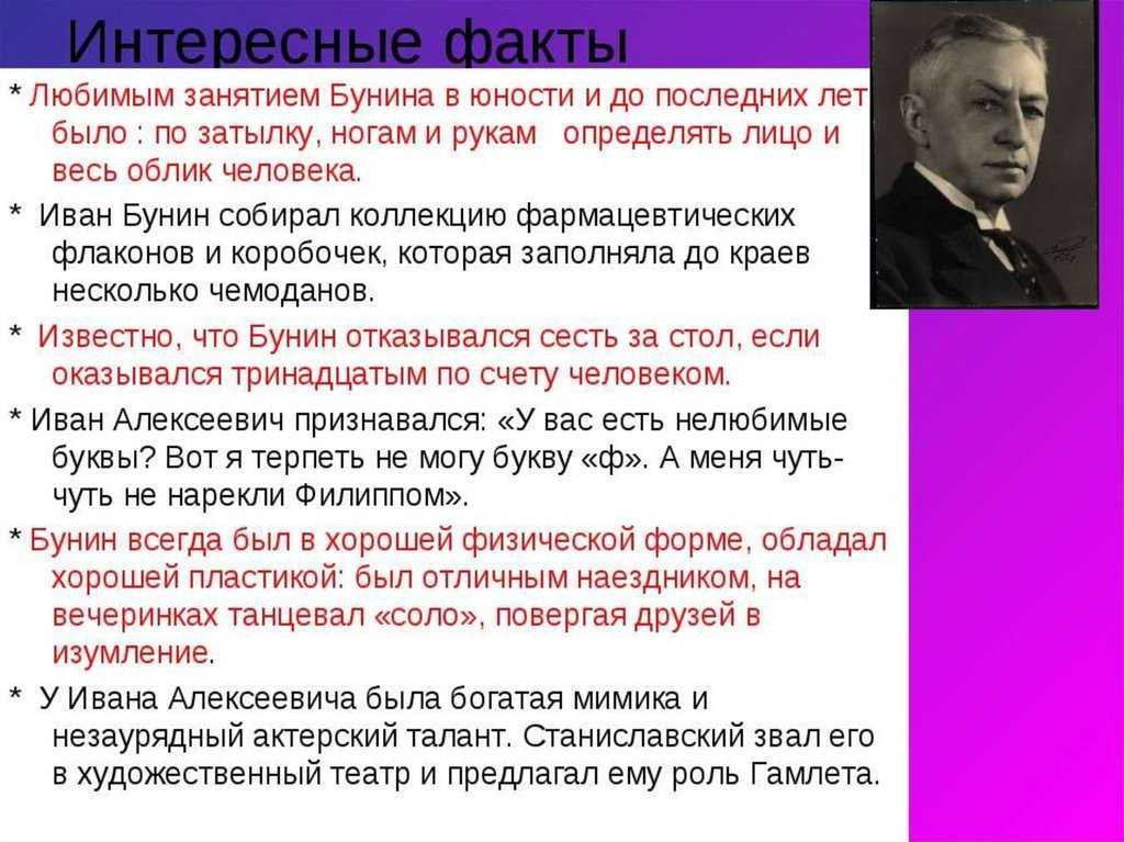Иван алексеевич бунин: кратко о жизни и творчестве русского писателя