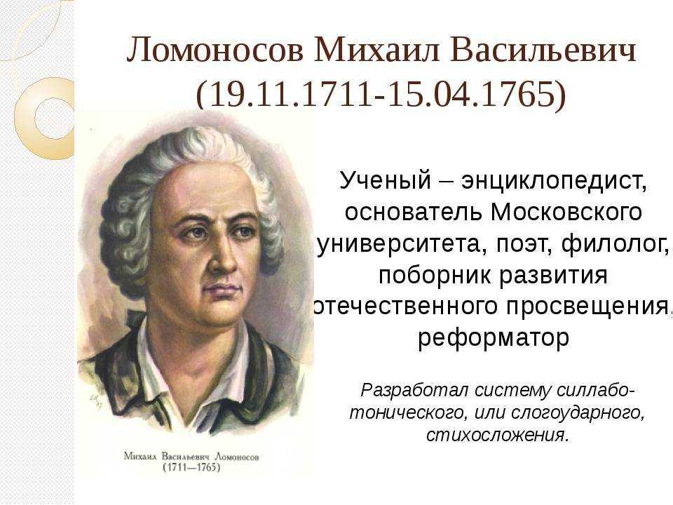 Биография ломоносова михаила васильевича | биографии известных людей
