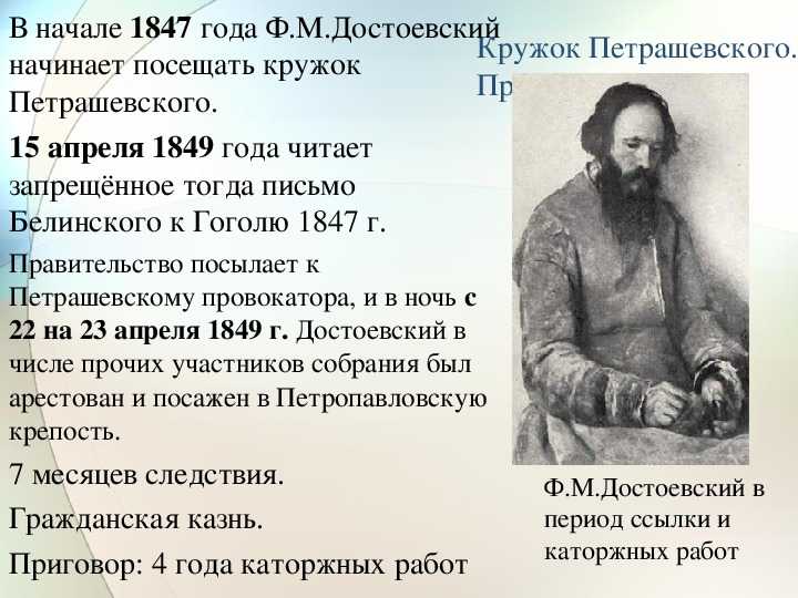 Достоевский федор михайлович (краткая биография, творчество)