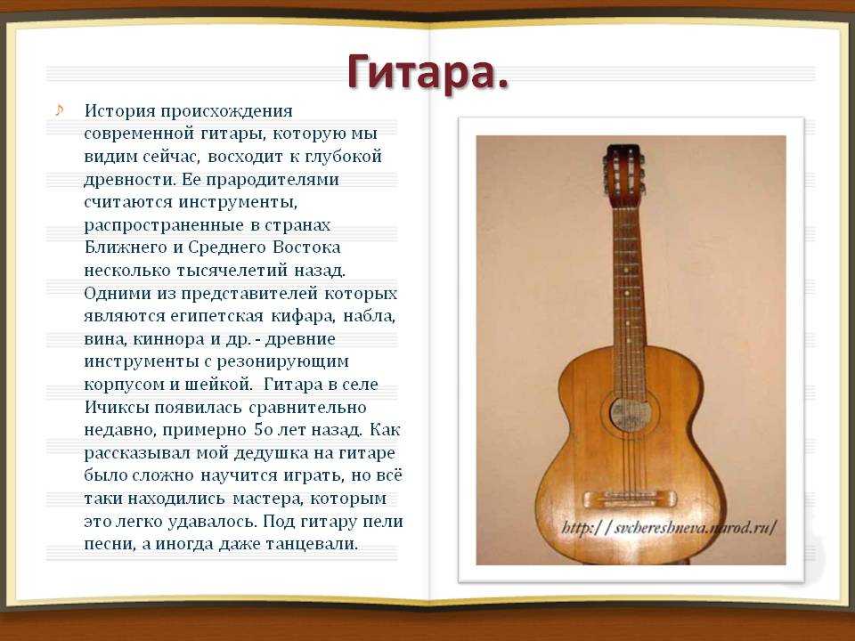 Мой любимый музыкальный инструмент  доклад, проект