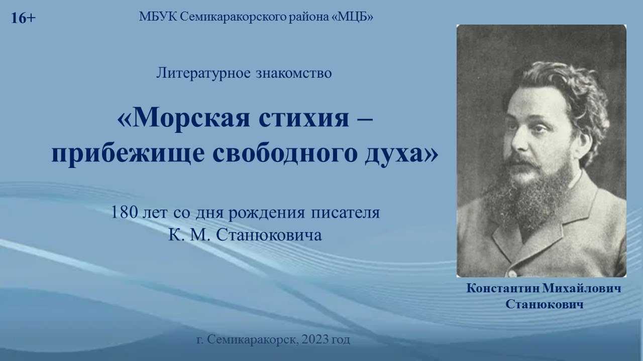 Максимка – краткое содержание рассказа станюковича