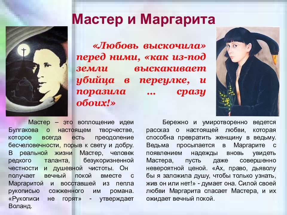 Сочинение булгаков м.а. сочинение на тему: что такое истина в романе мастер и маргарита, булгаков что такое истина в понимании иешуа