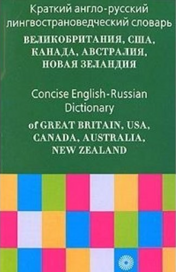 Значение слова «азбука» в 10 онлайн словарях даль, ожегов, ефремова и др. - glosum.ru