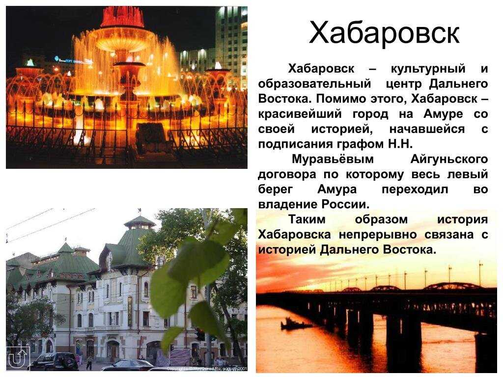 Хабаровск | наука | fandom