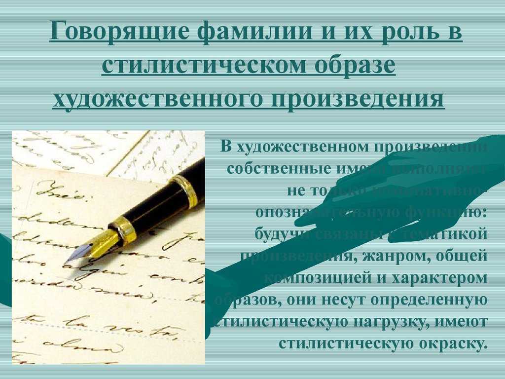 Д.и.фонвизин комедия «недоросль»: персонажи и особенности