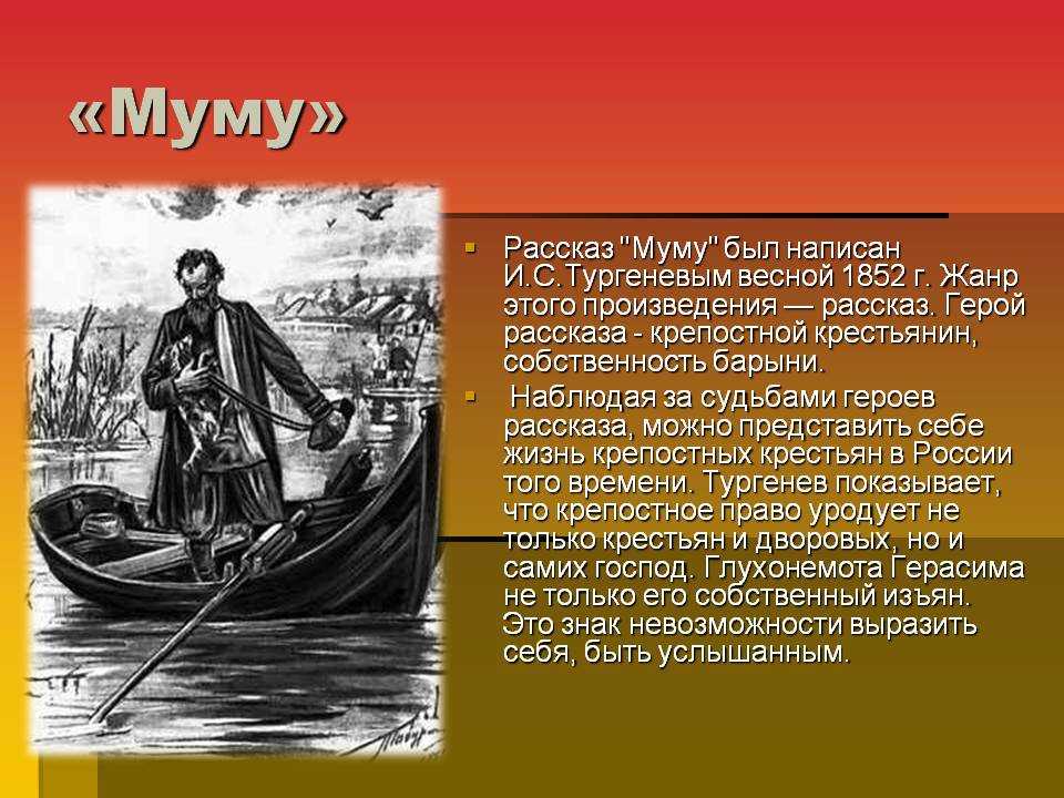 Краткое содержание контора тургенев