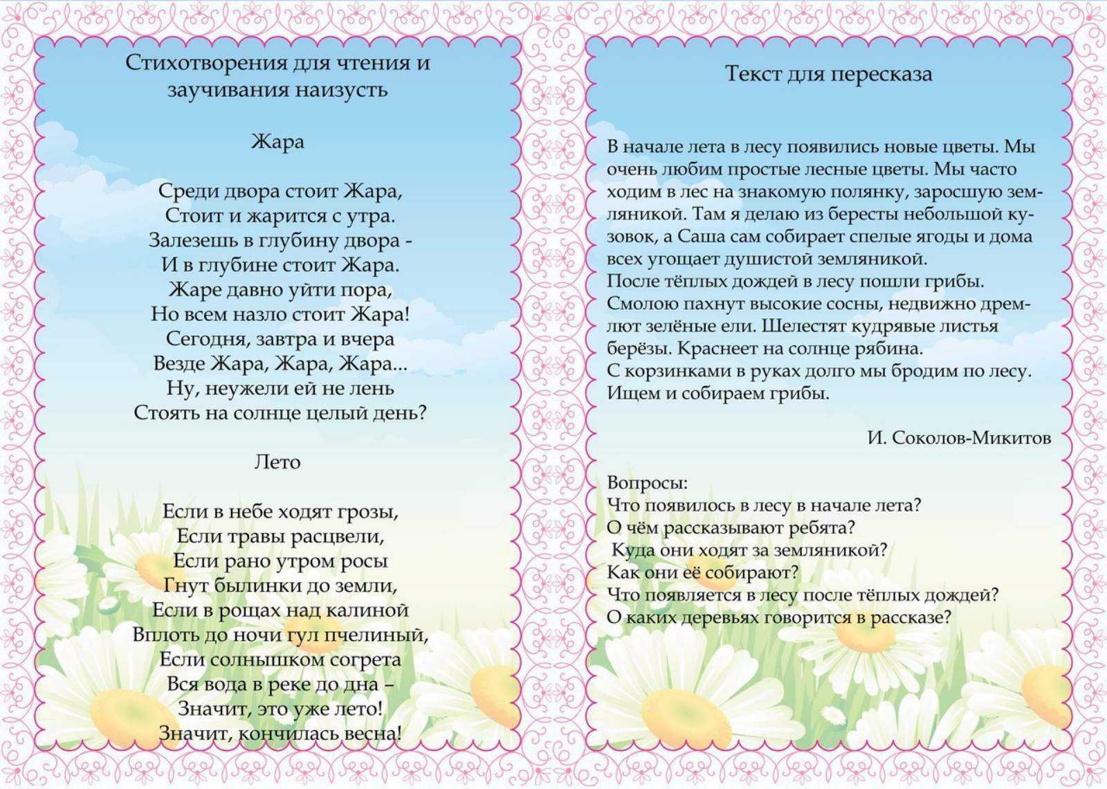 Как хорошо уметь читать! а уметь хорошо читать — ещё лучше